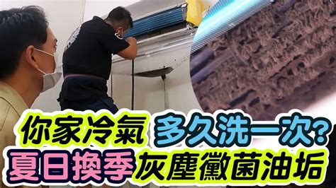 冷氣吹出灰塵|日立冷氣吹出髒灰塵